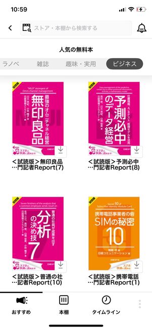 auブックパス　本棚
