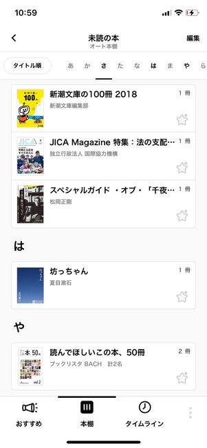 auブックパス　本棚