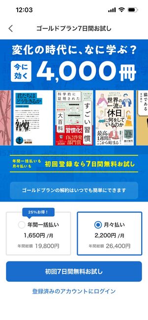 Flier　サービス概要