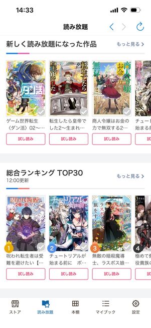 BOOK☆WALKER　ラインナップ