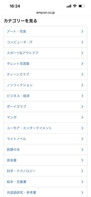 Kindle Unlimited　ライトノベル
