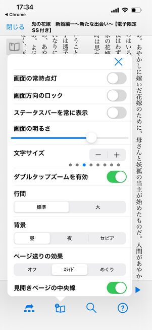 auブックパス　アプリ