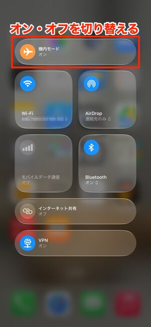 iPhoneの場合