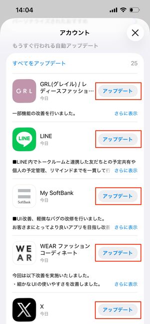 iPhoneの場合