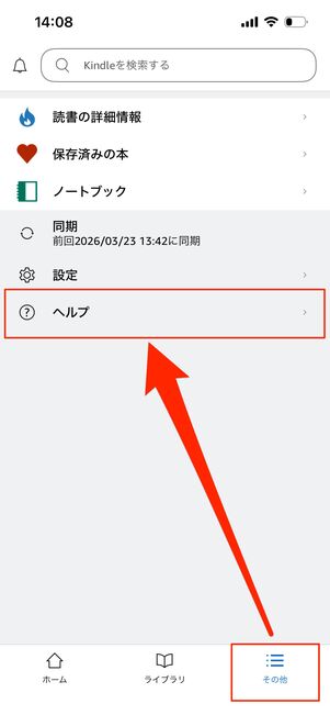 ヘルプとフィードバック