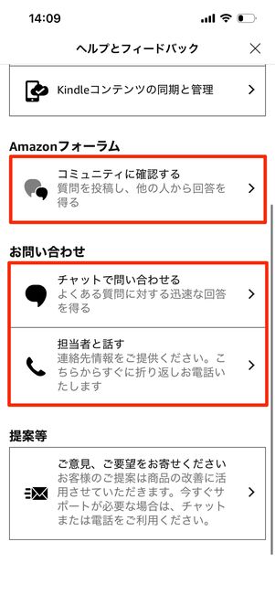 ヘルプとフィードバック