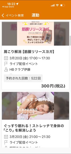 有料の健康イベントも開催されている