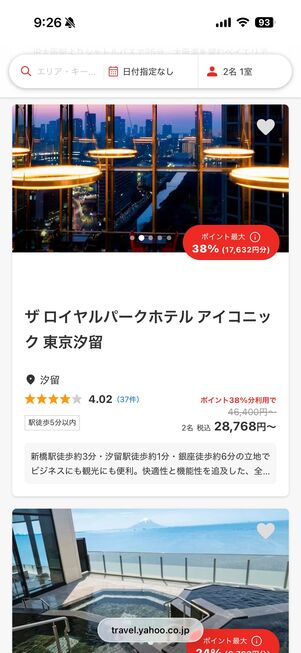 宿泊予約の特設ページ