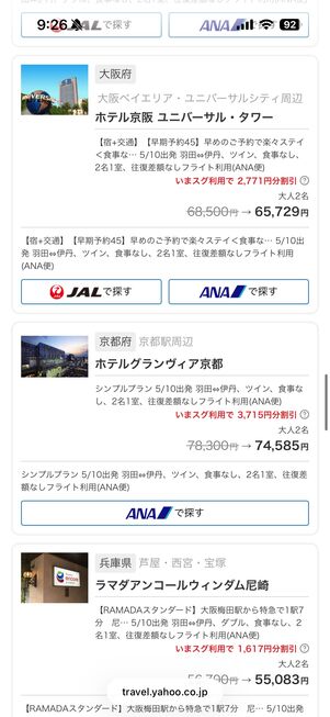 ヤフーパックの特設ページ