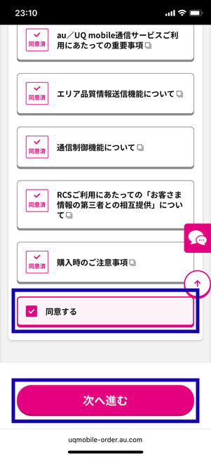 重要事項
