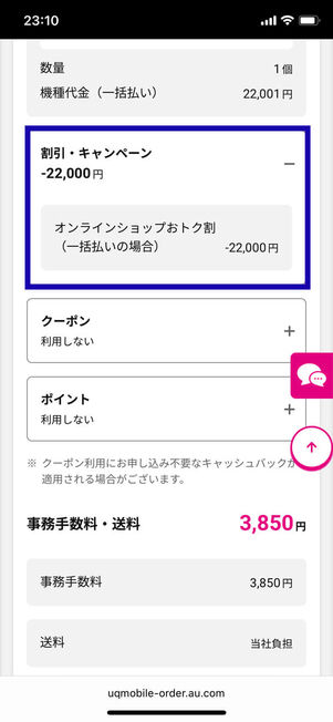 申し込み内容