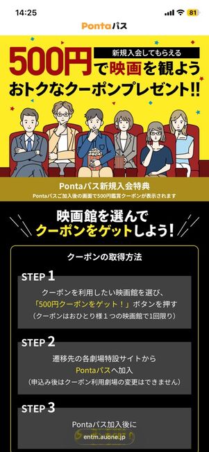 好きな映画を500円で観られる（ひとり1回限り）
