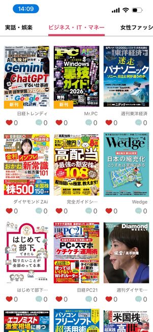 ブック放題　アプリ