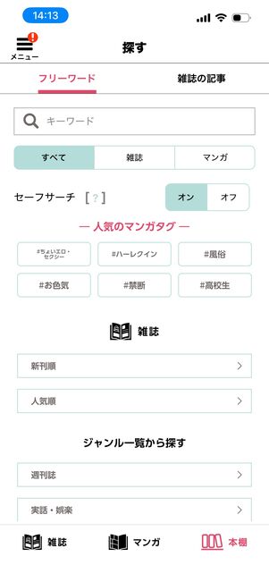 ブック放題　アプリ