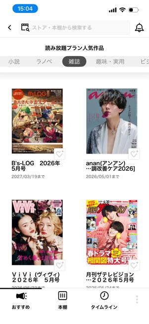 auブックパス　雑誌