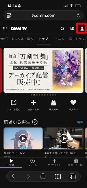 DMM TV 解約　ウェブサイト