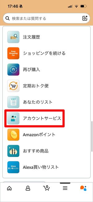 DMM TV Amazonアプリ課金　解約　アプリ