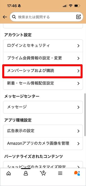 DMM TV Amazonアプリ課金　解約　アプリ