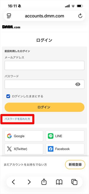 DMM TV パスワード忘れ