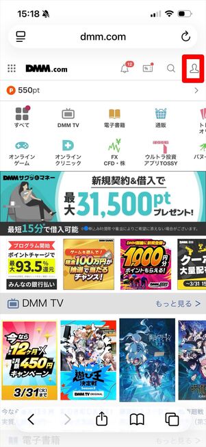 DMM アカウント削除