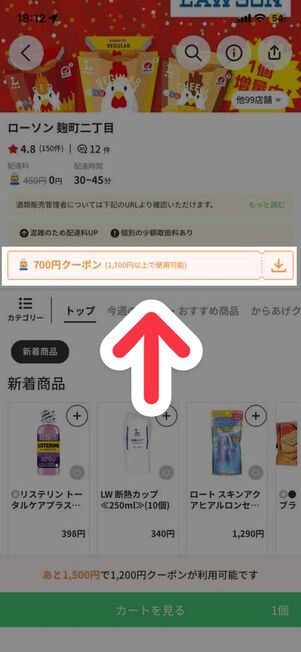 「menu」アプリ：店舗情報
