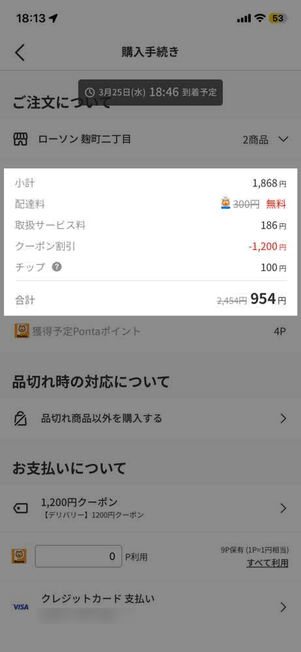 「menu」アプリ：注文画面