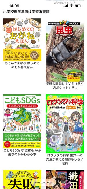 Amazon Kids+　サービス概要