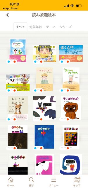 絵本ナビ　ラインナップ