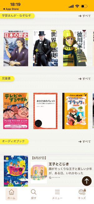絵本ナビ　ラインナップ