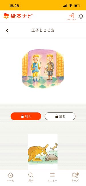 絵本ナビ　オーディオブック