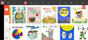 PIBO 絵本のラインナップ