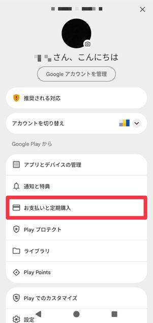 [お支払いと定期購入]に進む