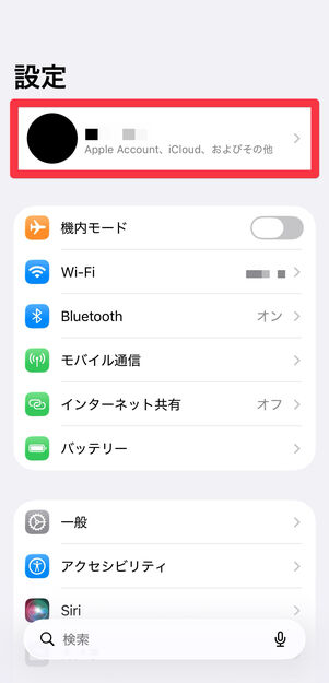 設定アプリを起動し、「Apple Account」設定に進む