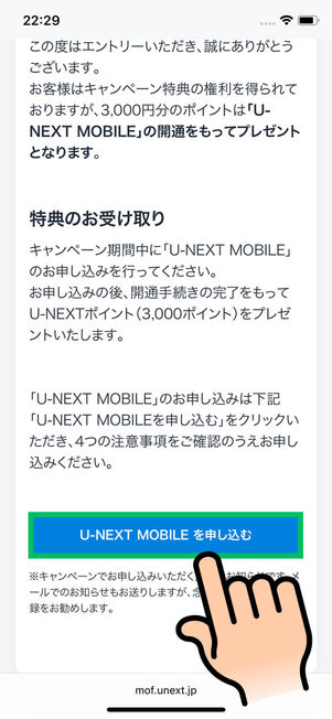 エントリー完了画面