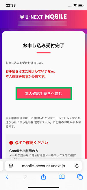 申し込み受付完了