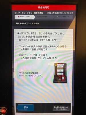 dバリューパス　映画クーポン　使い方