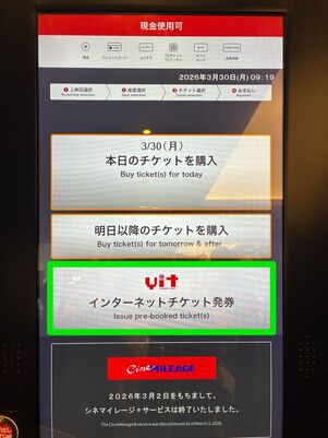 dバリューパス　映画クーポン　使い方