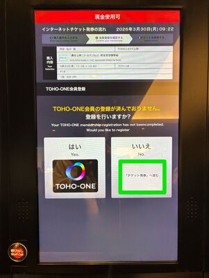 dバリューパス　映画クーポン　使い方