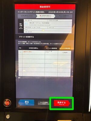 dバリューパス　映画クーポン　使い方