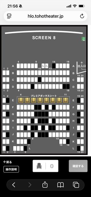 dバリューパス　映画クーポン　使い方