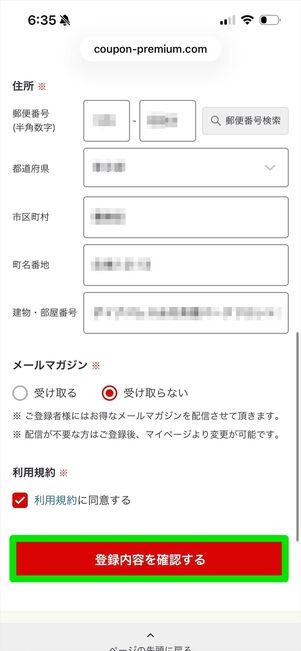dバリューパス　映画クーポン　使い方