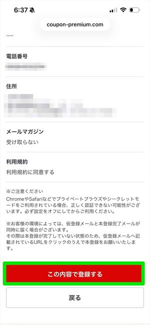 dバリューパス　映画クーポン　使い方