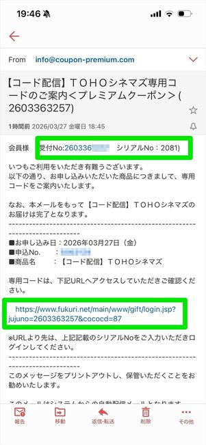 dバリューパス　映画クーポン　使い方