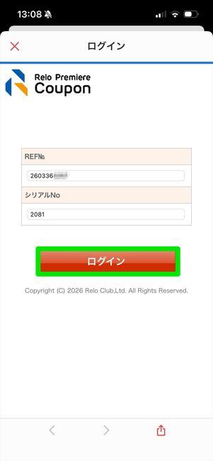 dバリューパス　映画クーポン　使い方