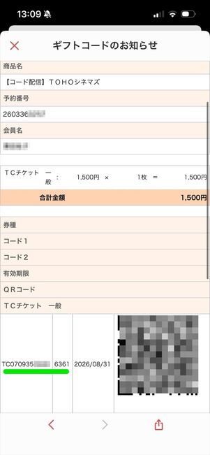 dバリューパス　映画クーポン　使い方