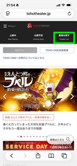 dバリューパス　映画クーポン　使い方