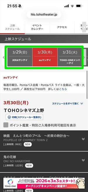 dバリューパス　映画クーポン　使い方