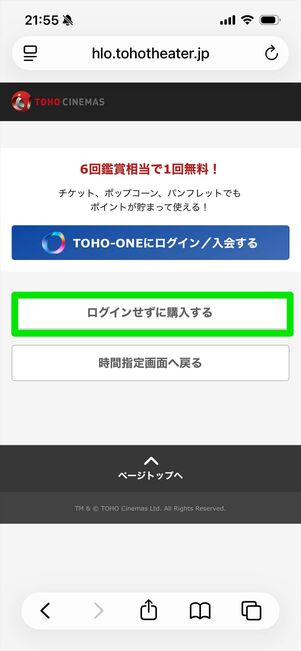 dバリューパス　映画クーポン　使い方