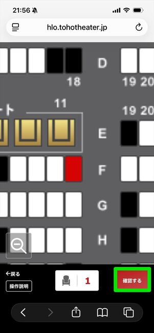 dバリューパス　映画クーポン　使い方