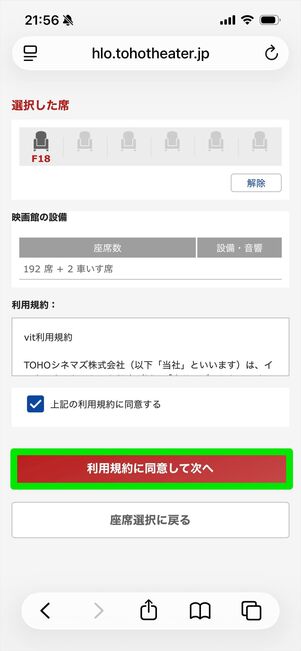 dバリューパス　映画クーポン　使い方